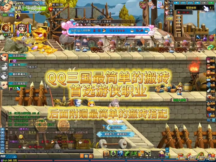 qq三国点将区是什么意思_qq三国点亮图标网址_qq三国几级点亮图标