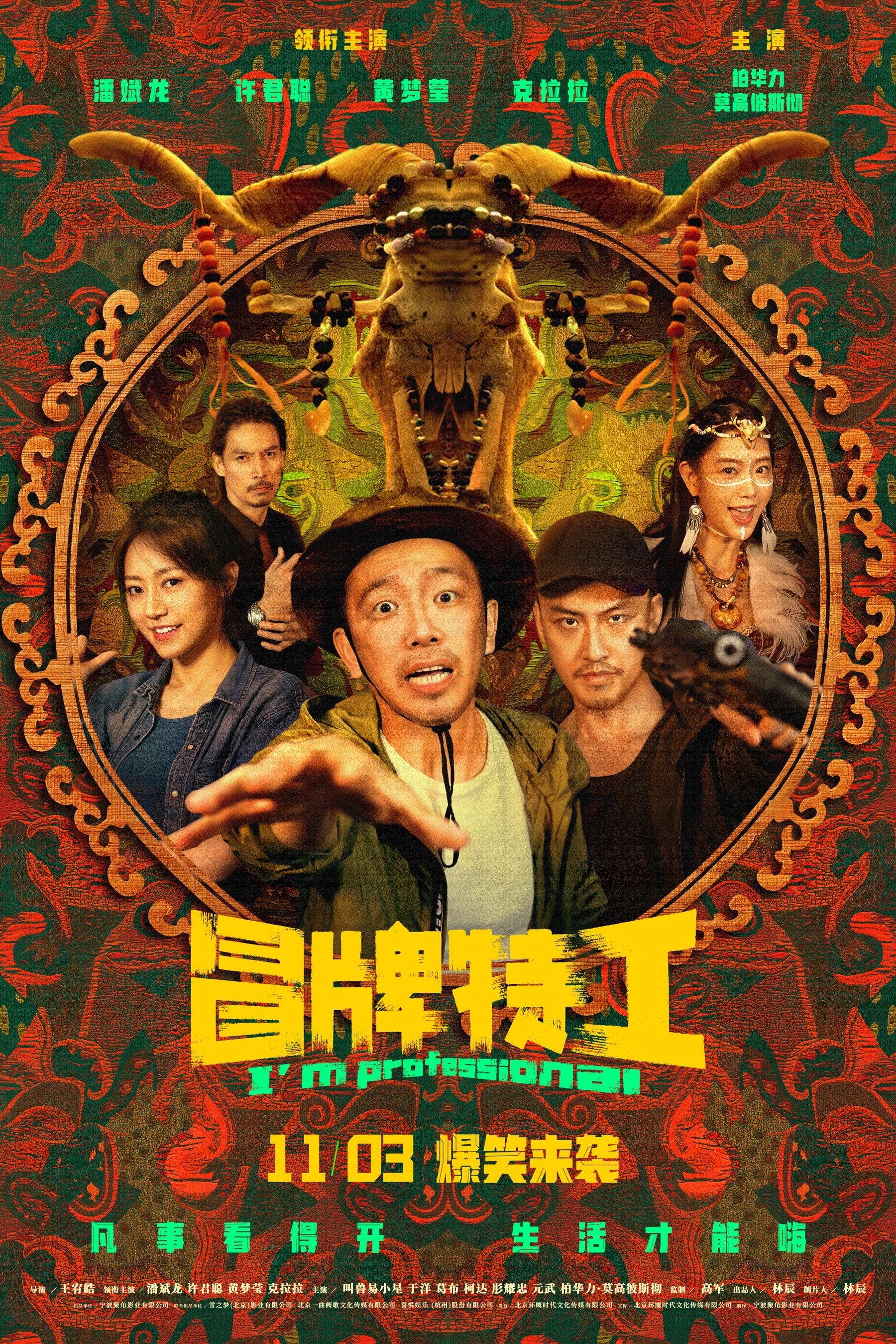 《东方卫视》梦立方第二季 葛布_《东方卫视》梦立方第二季 葛布_《东方卫视》梦立方第二季 葛布
