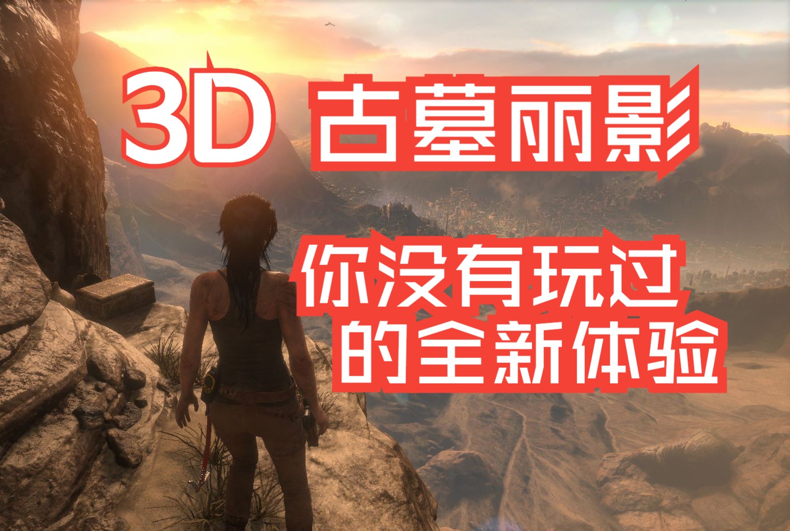联机古墓丽影攻略_古墓丽影 联机_steam古墓丽影联机