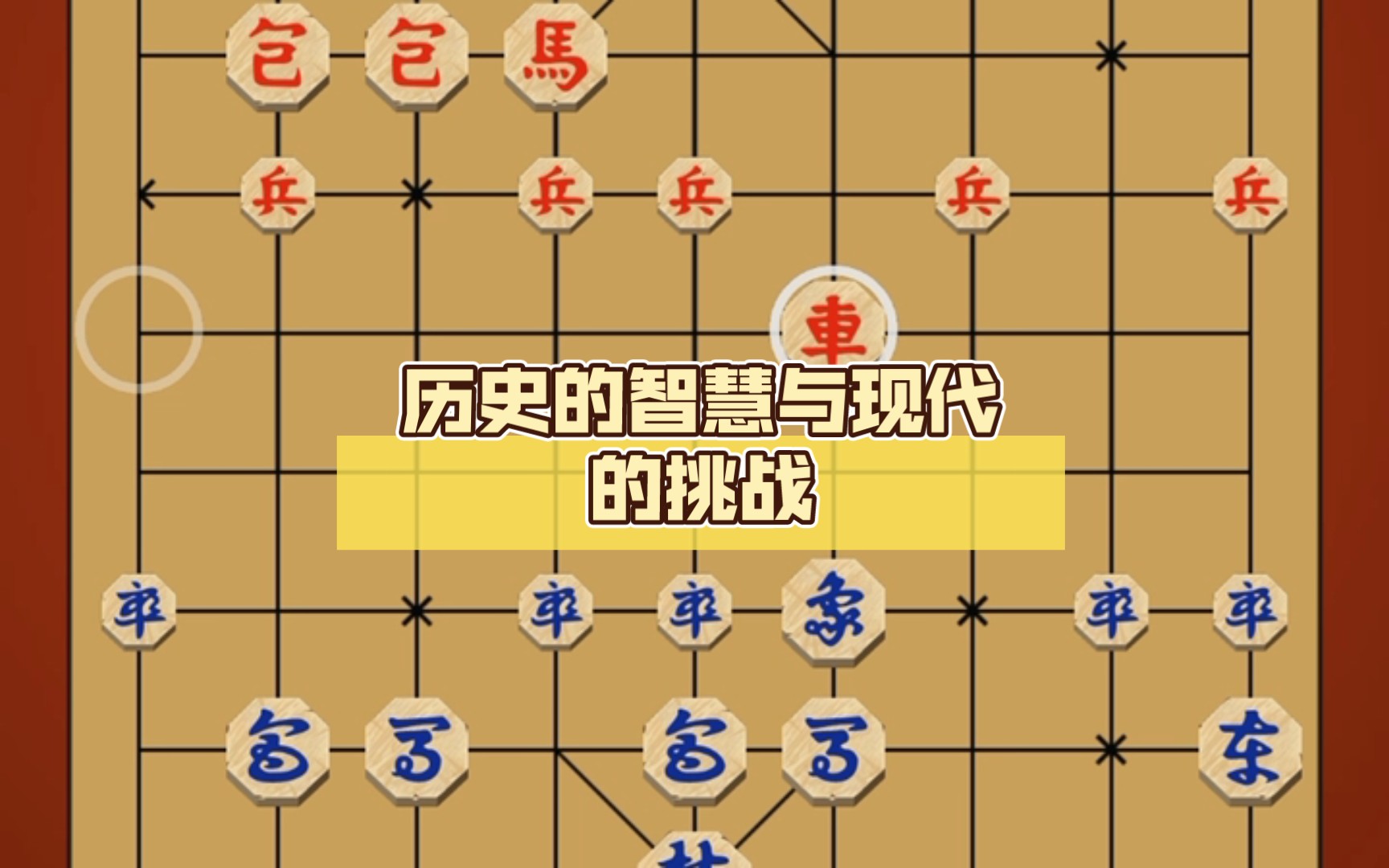象棋幽灵布局_幽灵象棋下载_幽灵象棋下载手机版