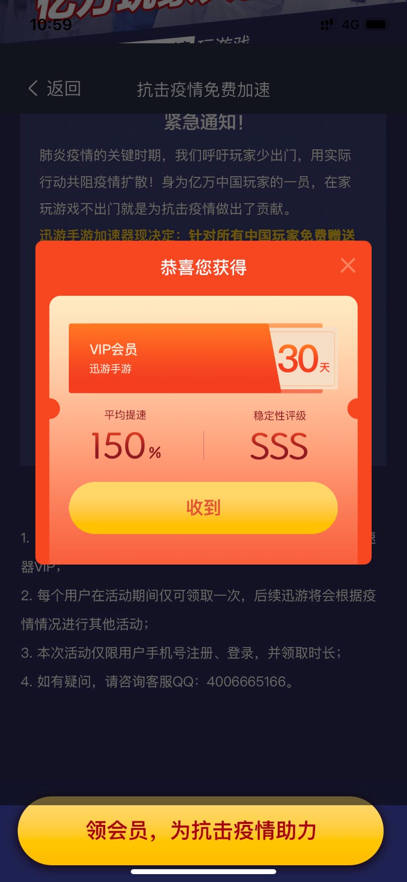 迅游手游加速器破解版虽能改善延迟，但问题也随之而来