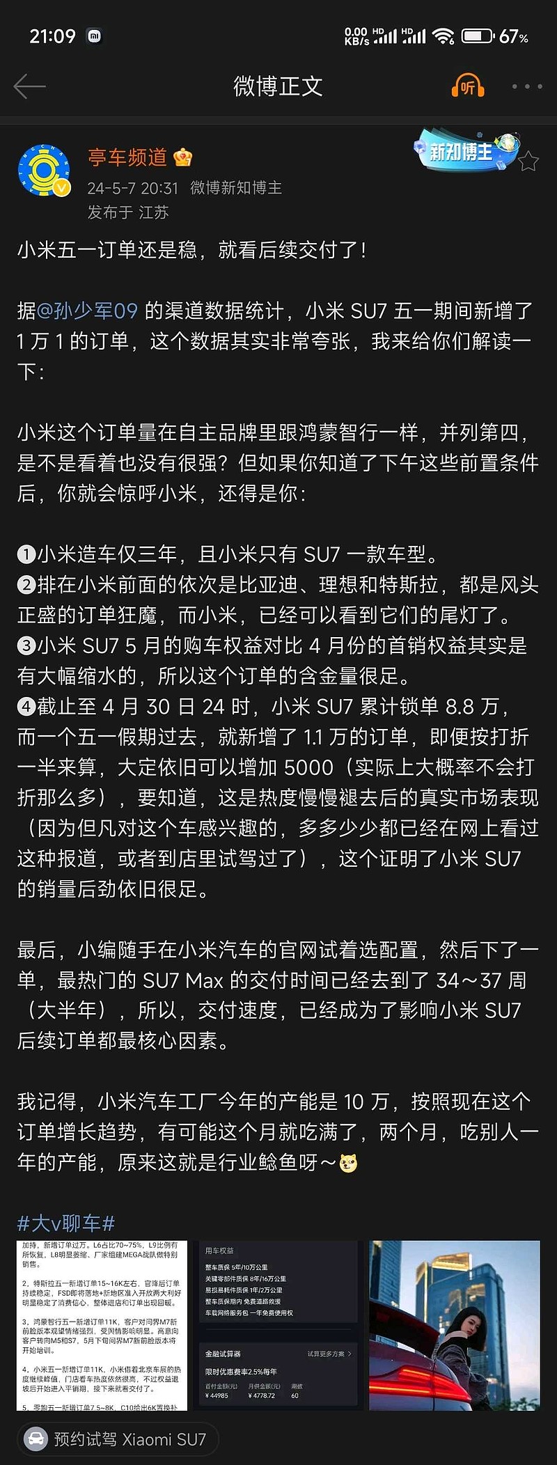 小米max3格机解锁_小米max格机方法_小米max格机解锁
