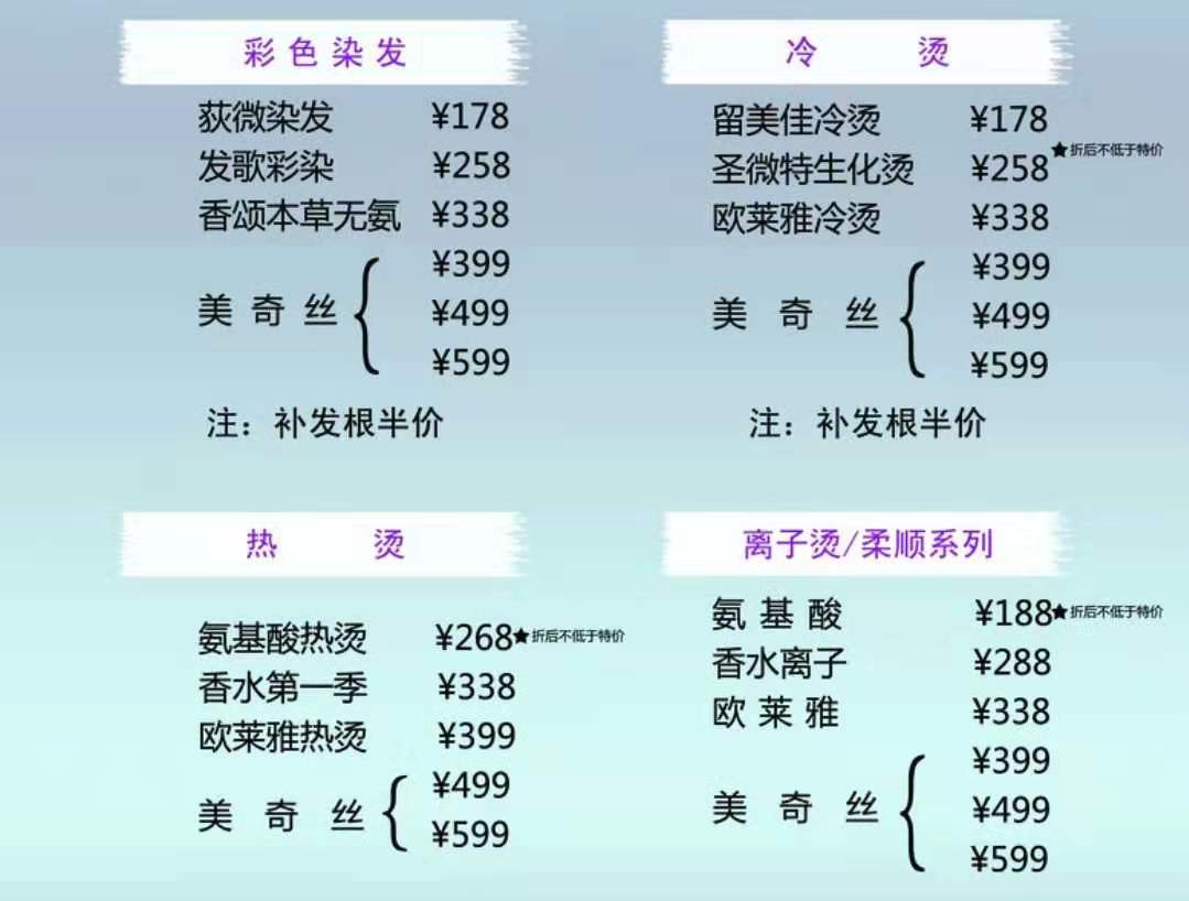北京发型师一个月工资多少钱_发型师工资体系_发型师工资表