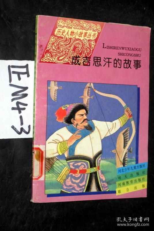 成吉思汗是哪里的人_成吉思汗的吉思汗是什么意思_吉思汗的意思是