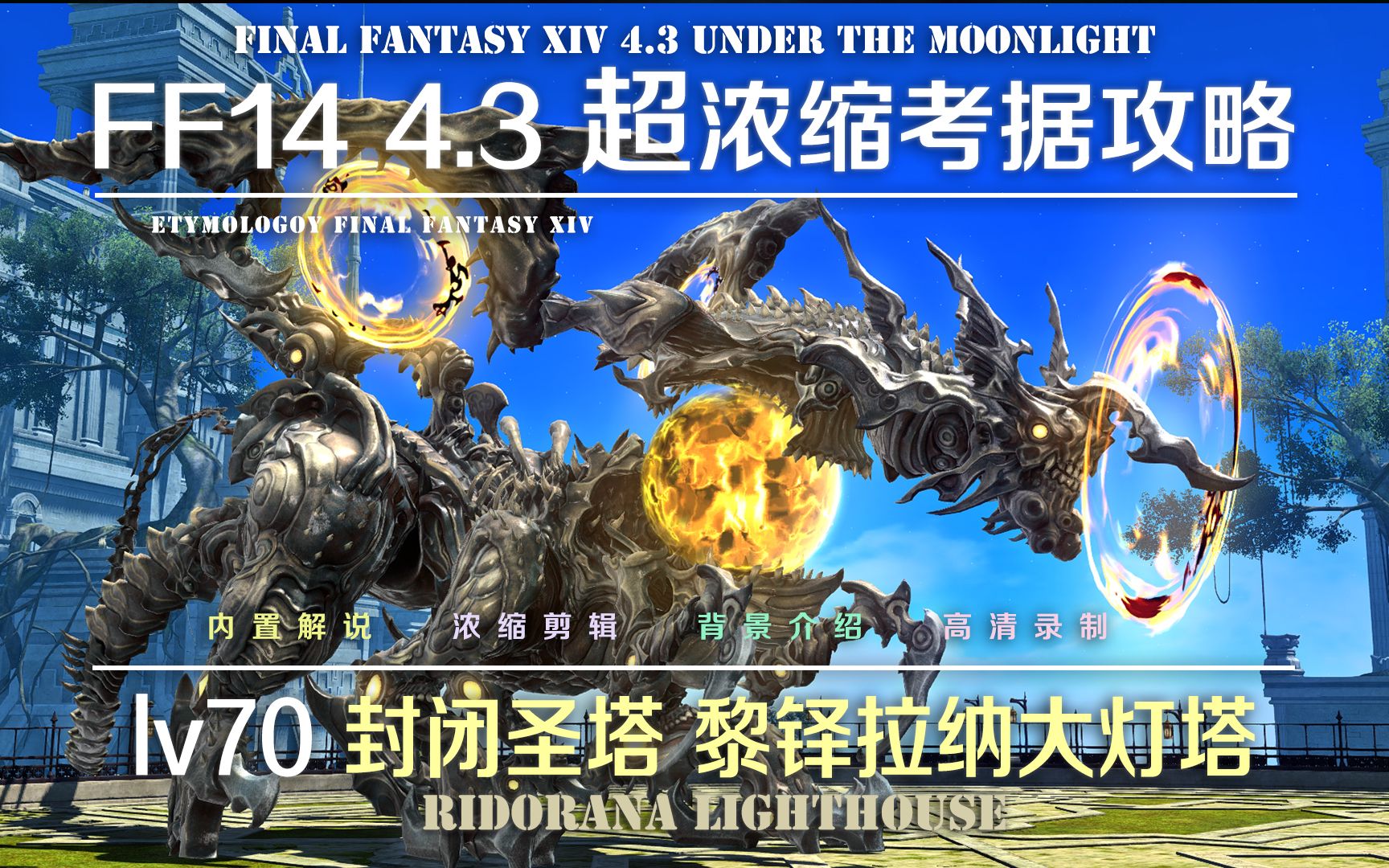 ff12模拟器下载-最终幻想 12模拟器安装攻略：重拾伊瓦利