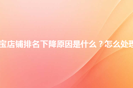 淘宝店主收入计算_店主收入淘宝计算公式_店主收入淘宝计算方法