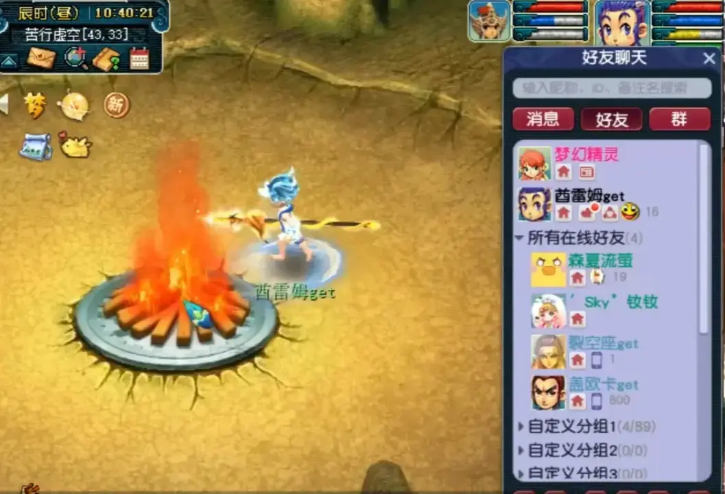 网易梦幻西游开服表_梦幻西游端游开服表_梦幻西游开服