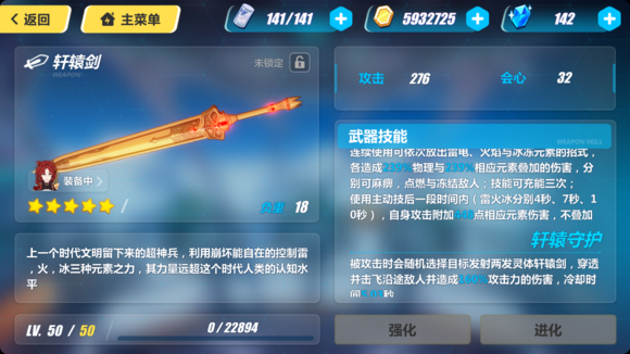 轩辕剑属性克制_轩辕剑的克星_轩辕剑6属性相克