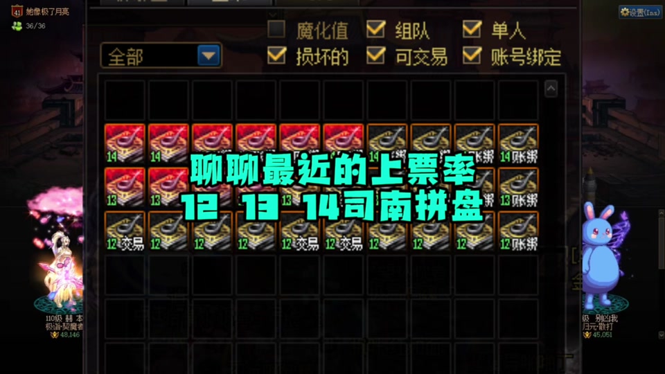 dnf黑珍珠对固伤_遗迹里宝珠_dnf遗迹手镯和黑珍珠