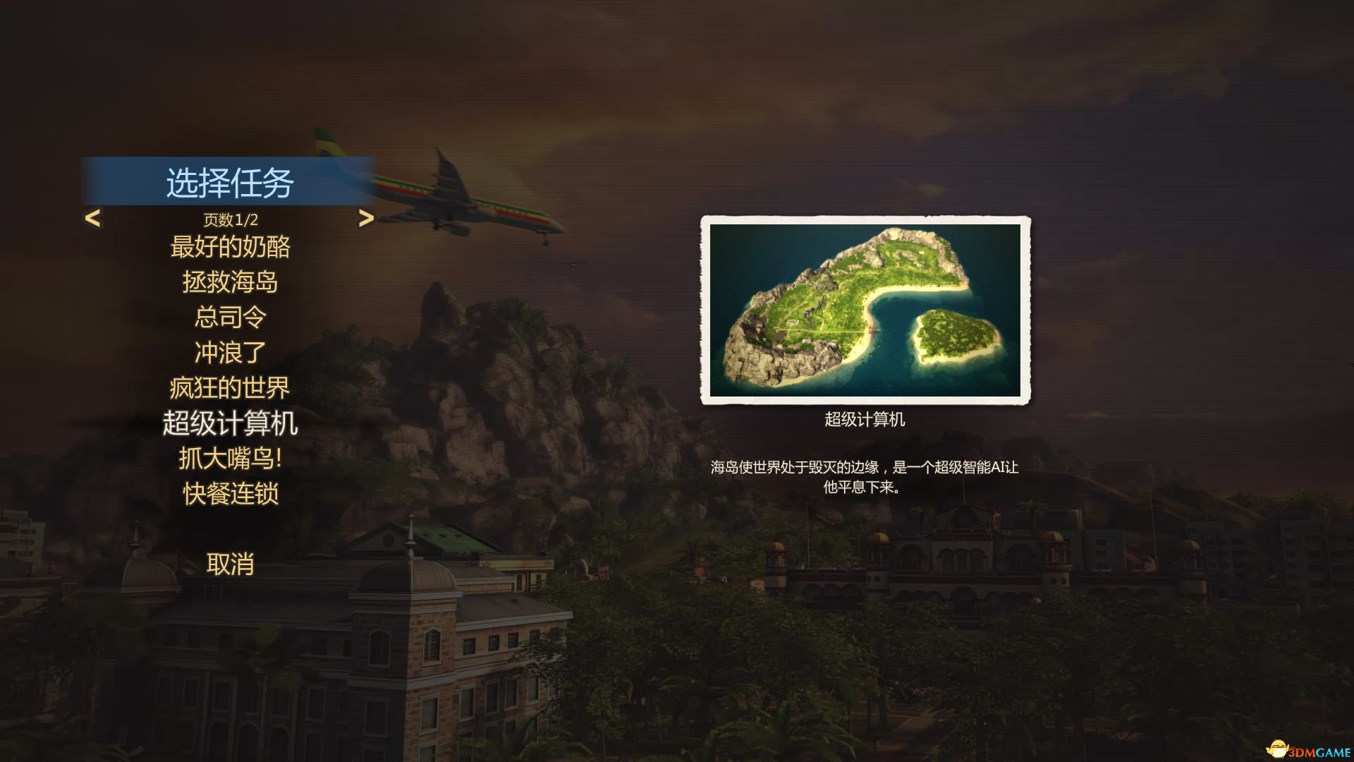 海岛大亨手机版怎么调中文_海岛大亨设置简体中文_海岛大亨5怎么调中文