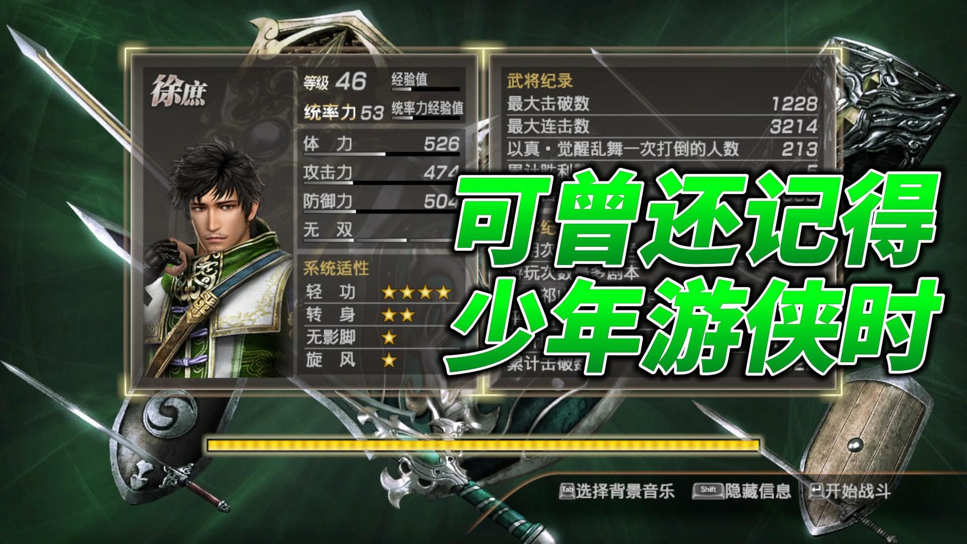 三国无双6人物-走进三国无双 6英雄世界，感受热血与豪情
