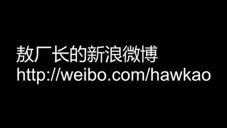 敖厂长囧的呼唤喋血街头_敖厂长囧的呼唤127_囧的呼唤161期