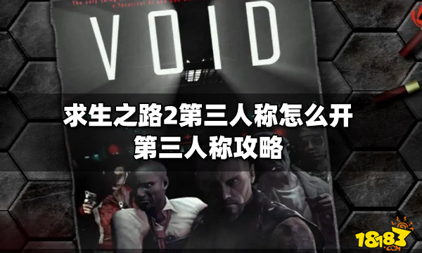 困境求生最新版_困境求生攻略_困境求生攻略视频