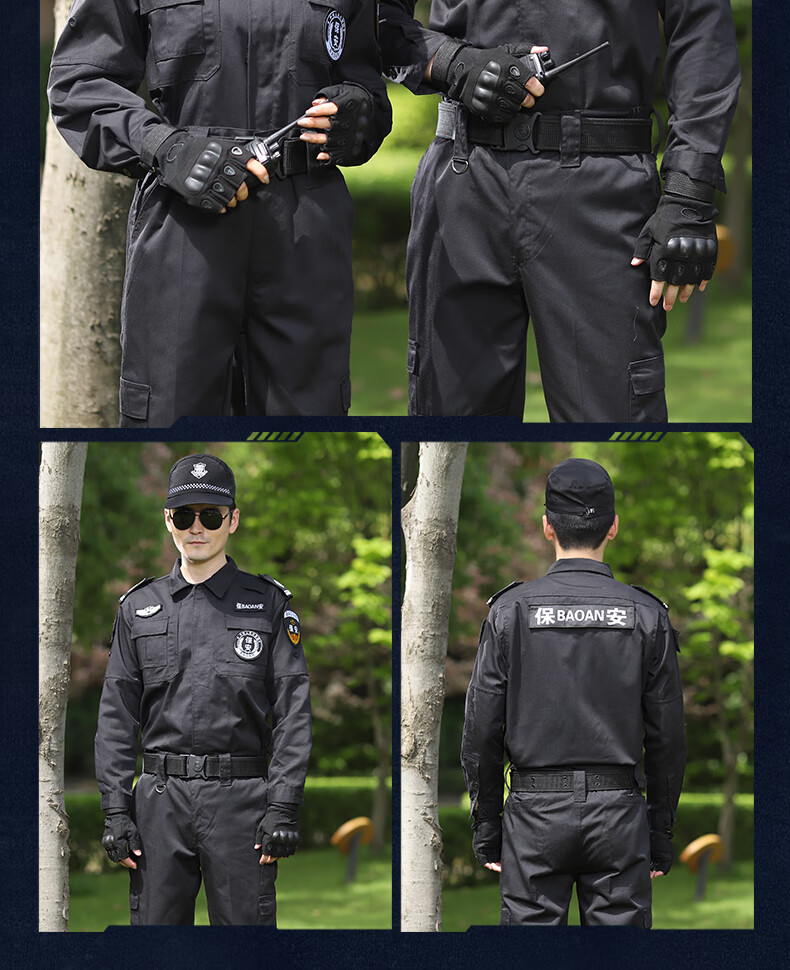 物业保安工作服图片_保安物业服装图片2024款_2024物业保安服装图片