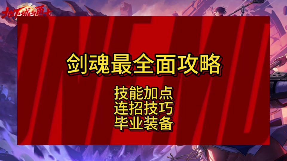 dnf上衣套装哪套好_dnf上衣选什么技能_dnf竞技场装备上衣