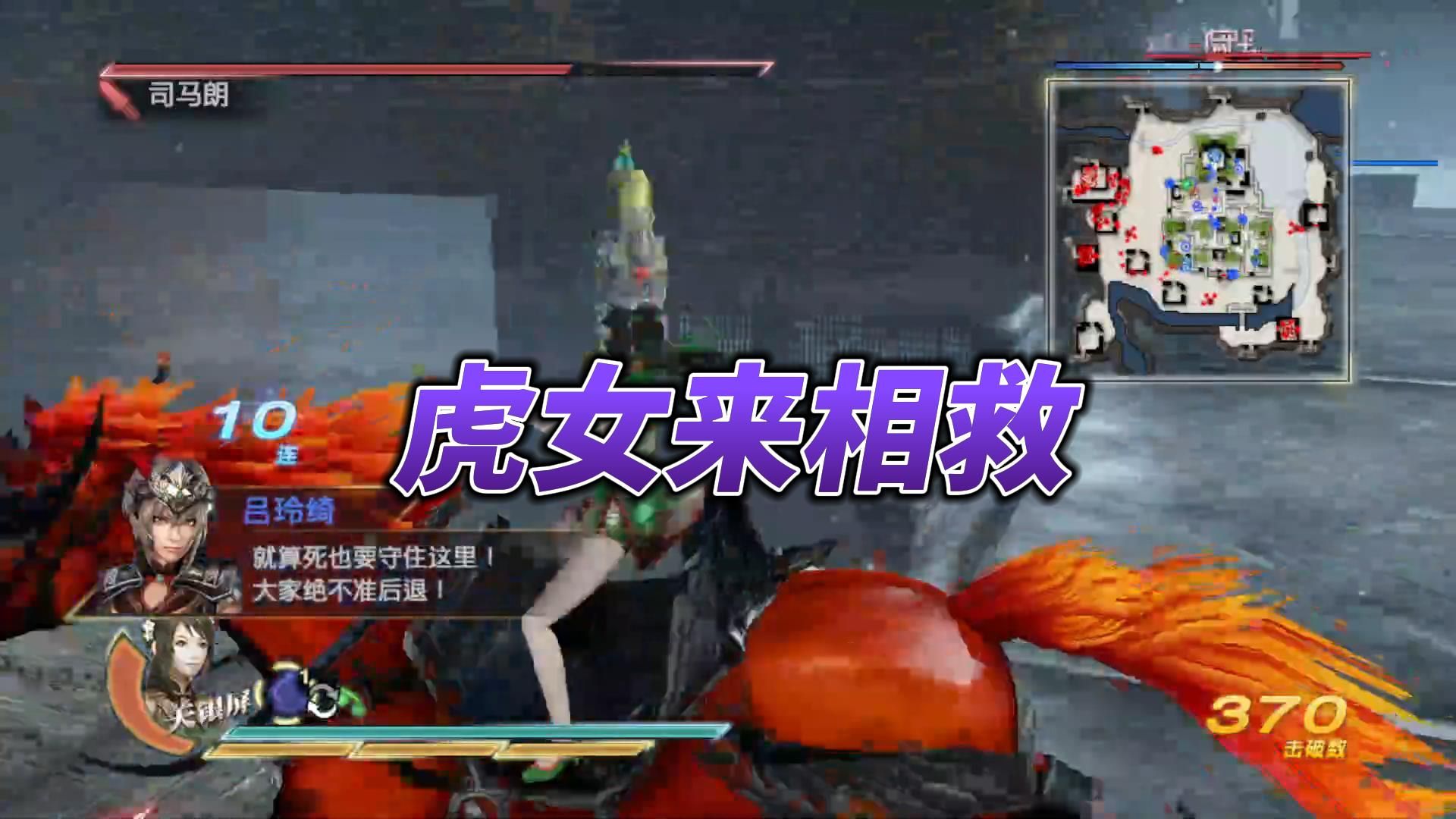 真三国无双7无双2-真三国无双 7无双 2 模式：热血激战，
