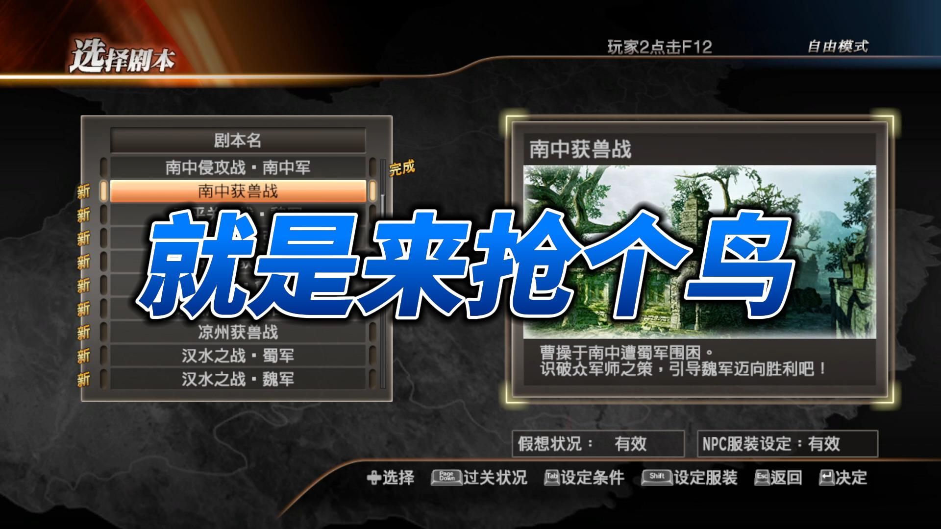 真三国无双7无双2_无双三国杀_无双三国志3D街机格斗