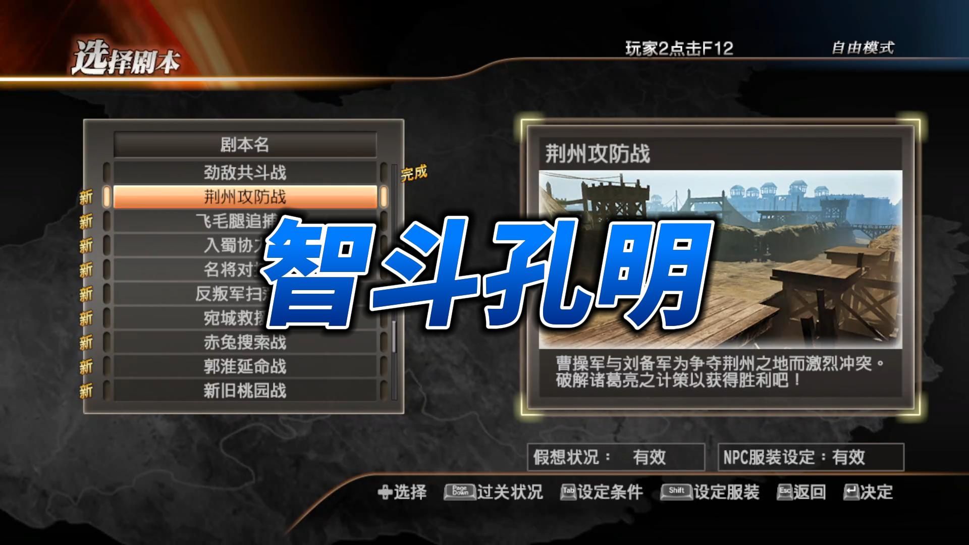 真三国无双7无双2_无双三国志3D街机格斗_无双三国杀
