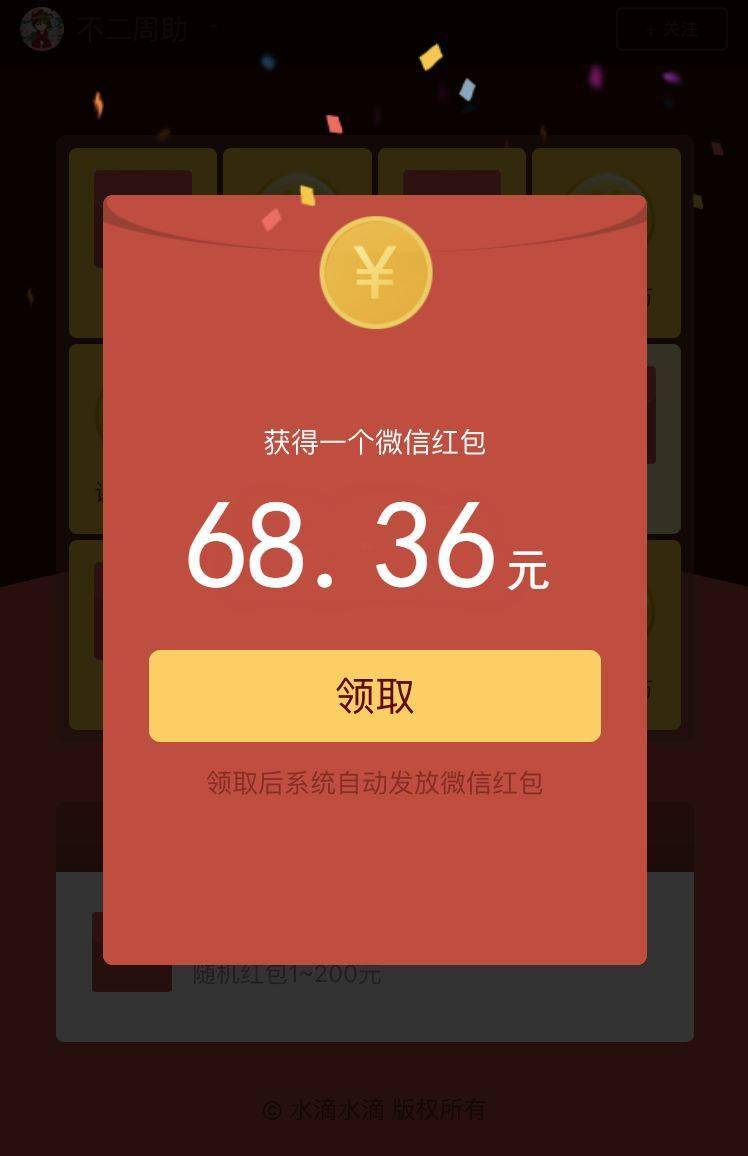 上限红包微信一天能发几次_微信红包每天上限_微信红包一天上限多少