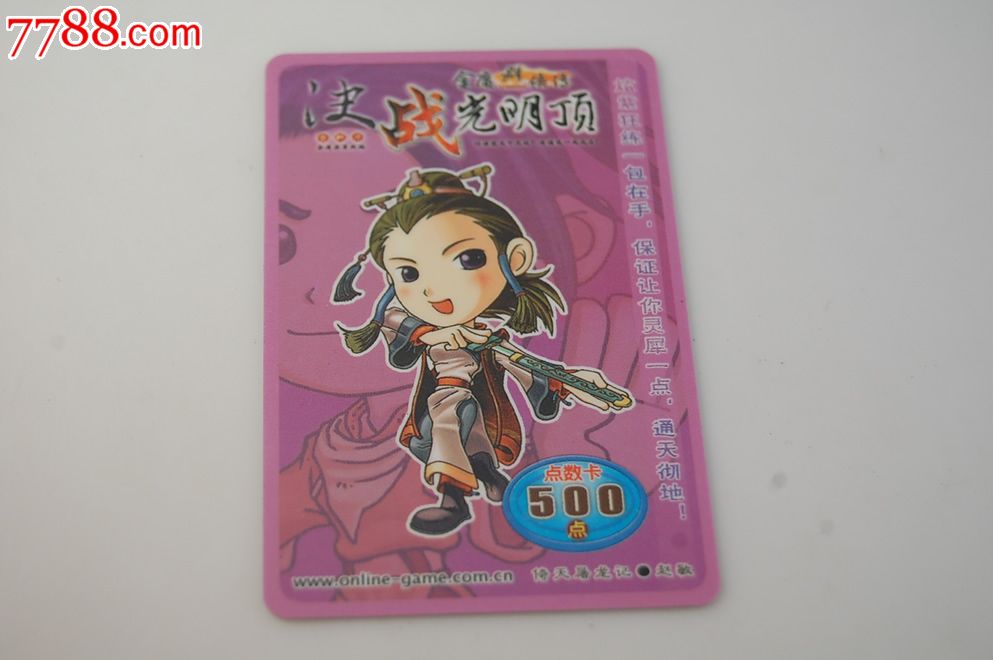 金庸群侠传ⅴ20_金庸群侠传介绍_金庸群侠传z