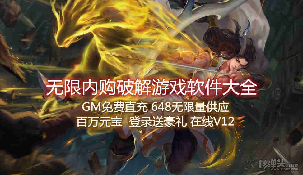 破解游戏软件_破解软件游戏软件_破解软件游戏排行榜
