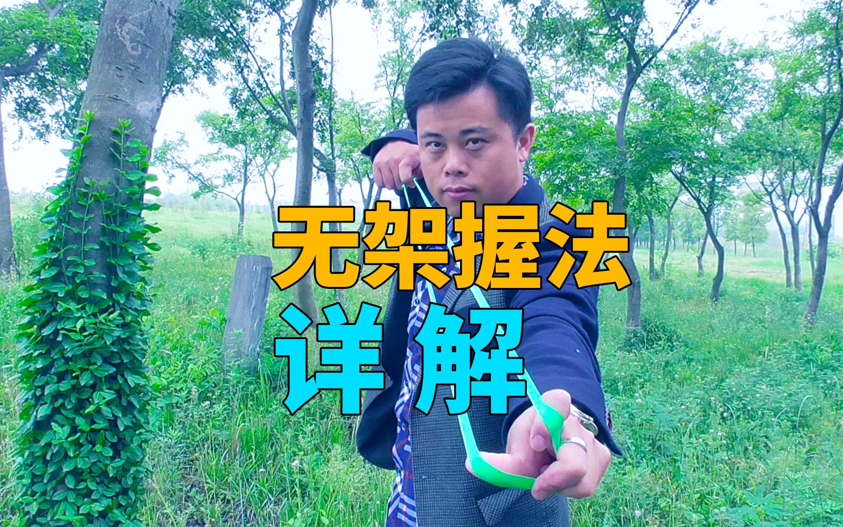 篮球投球手型图解_图解篮球型投球手势教学_图解篮球型投球手势图片