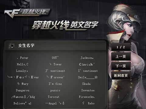 cf游戏名字设置_cf游戏名字格式_cf名字哪里改