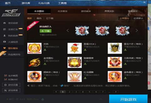 cf名字哪里改_cf游戏名字格式_cf游戏名字设置