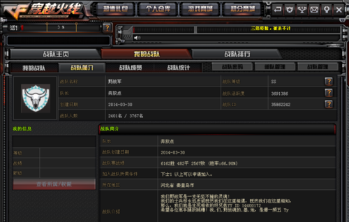 cf游戏名字格式_cf名字哪里改_cf游戏名字设置