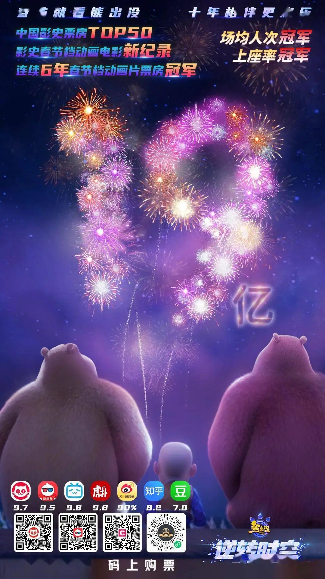 熊出没丛林动员2_熊出没丛林总动员73_熊出没丛林动员要回家了