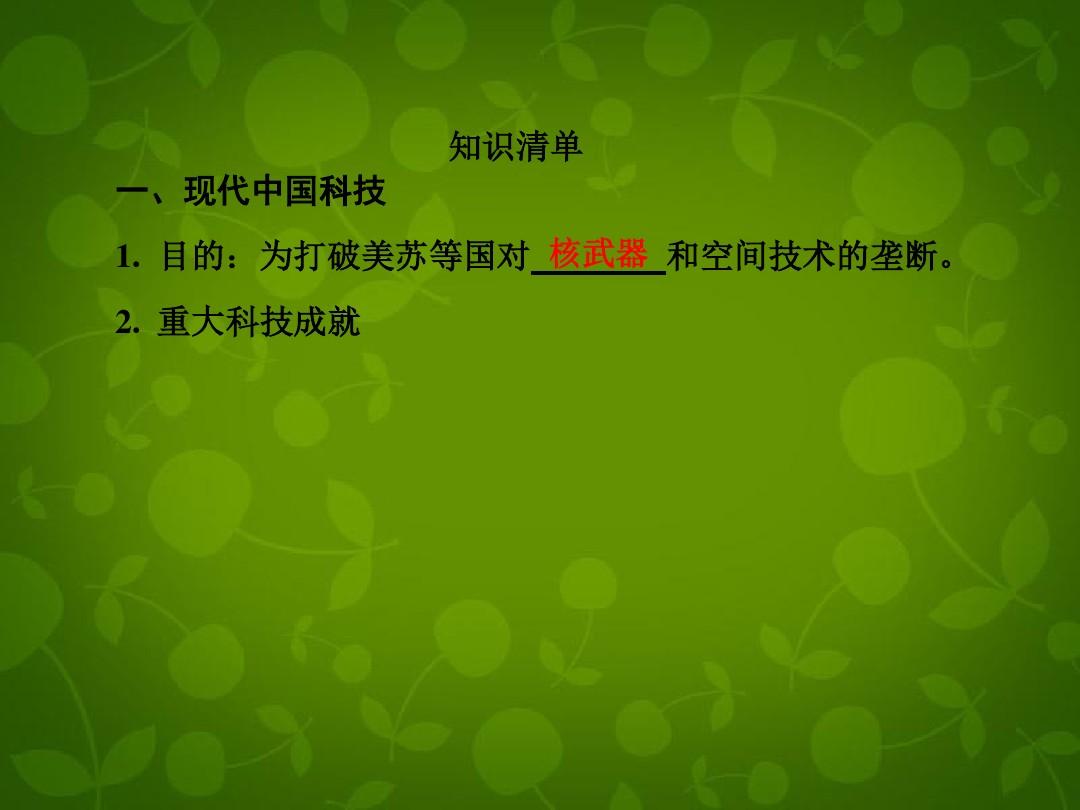 天朝教育委员会1下载_天朝教育委员会2答案大全_天朝教育委员会2内购破解版