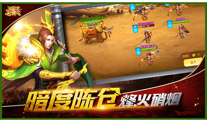 龙腾三国攻略_三国龙腾虎跃_龙腾三国志