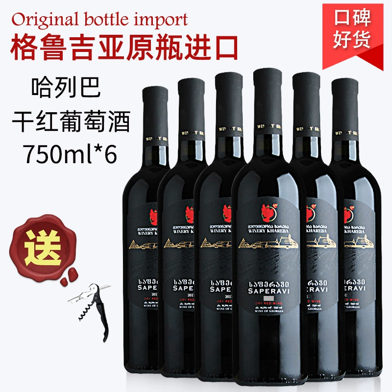格鲁吉亚红酒多少钱_格鲁吉亚红酒价格表_格鲁吉亚干红酒价格表