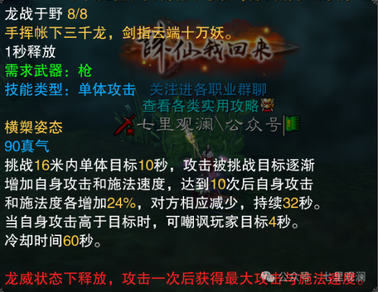 诛仙宝宝星相怎么洗_诛仙18星宝宝_诛仙宝宝星等级怎么退出去