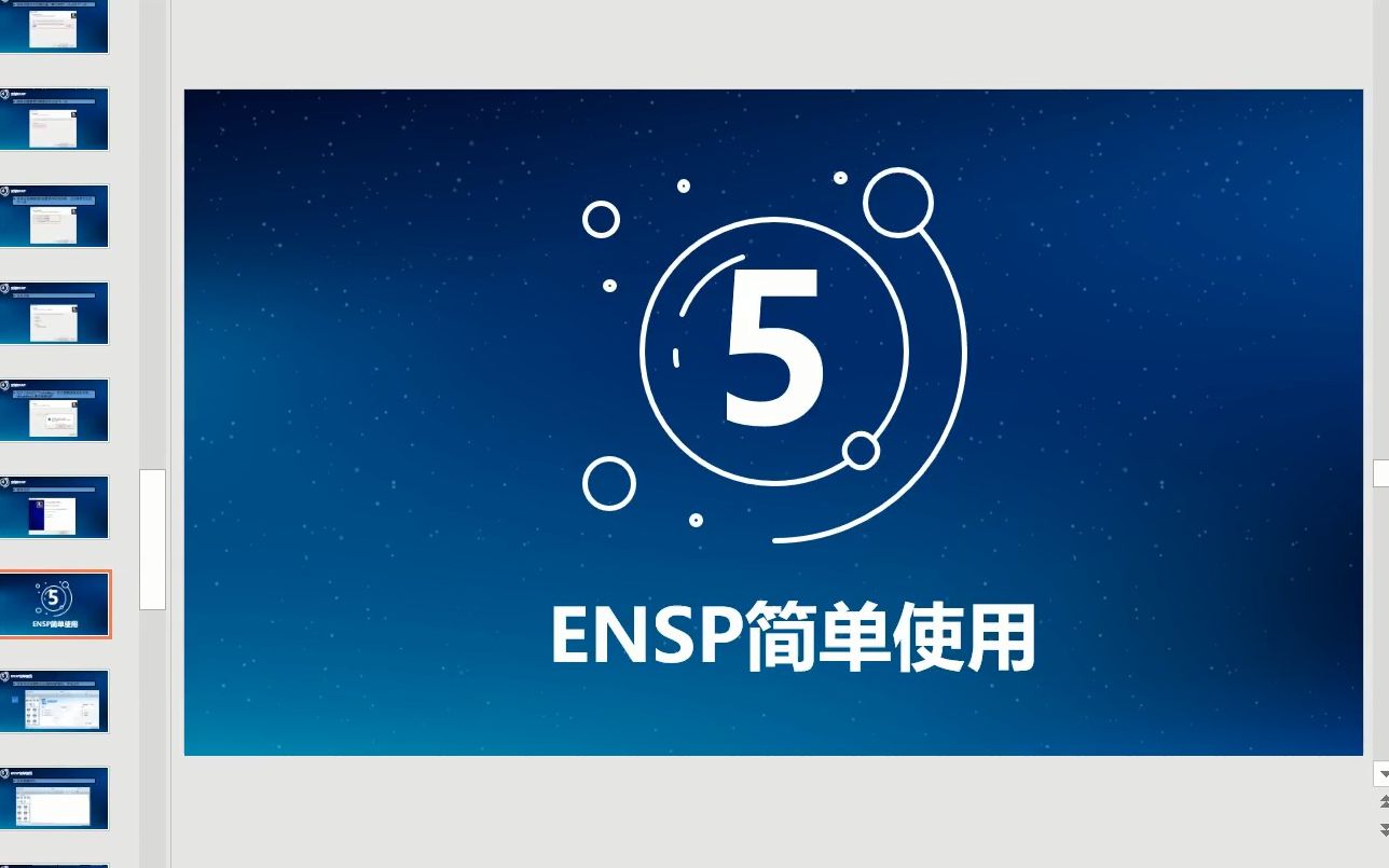 华为ensp-华为 ENSP：网络模拟游乐园，实用的实战演练