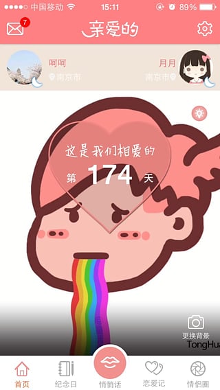 送给亲爱软件的礼物_送给亲爱的她软件_送给亲爱软件的祝福语