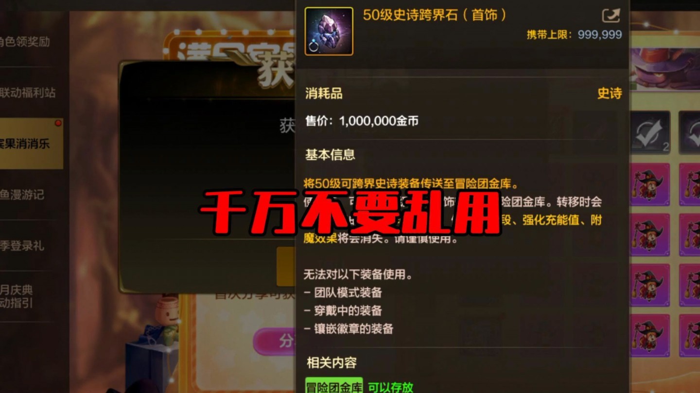 dnf疲劳值获取_dnf疲劳值道具_dnf疲劳用完了刷什么