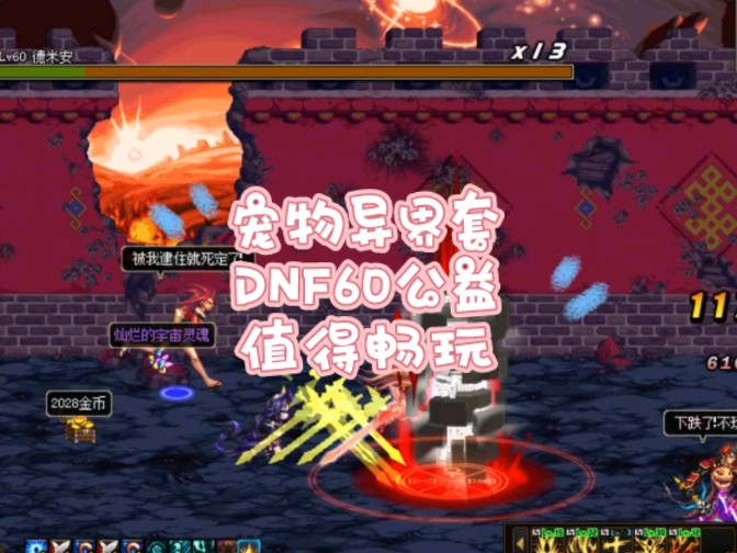 dnf疲劳值获取_dnf疲劳值道具_dnf疲劳用完了刷什么