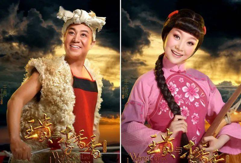 武乡秧歌王贵李香香_武乡秧歌王贵和李香香_武乡秩歌王贵与李香香