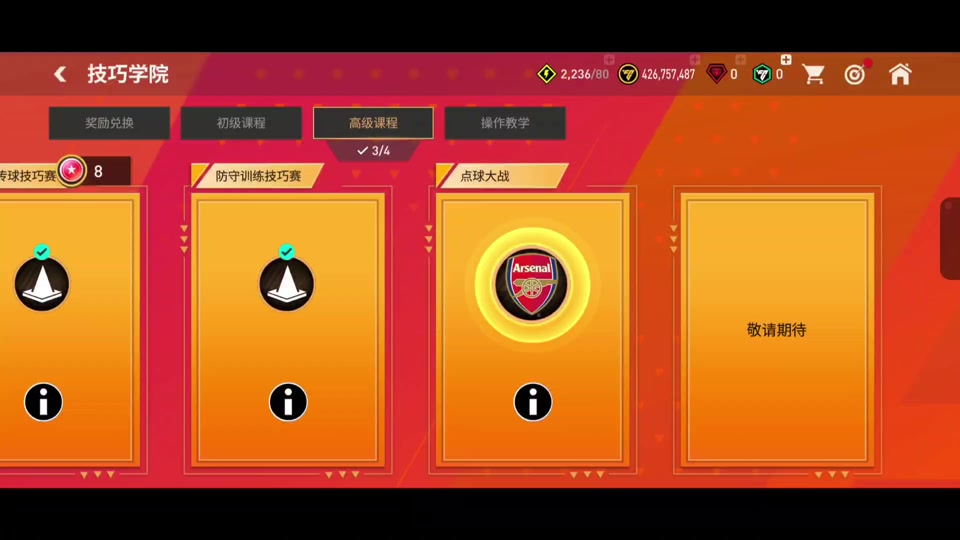 破解版2024年最新版下载_破解版2024最新版_fifa2024破解版