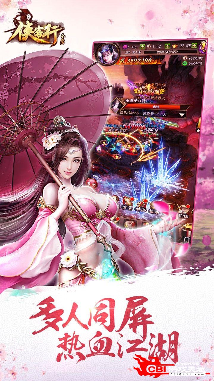 金庸群侠传app_金庸群侠传单机手机版攻略秘籍_金庸群侠传3手机