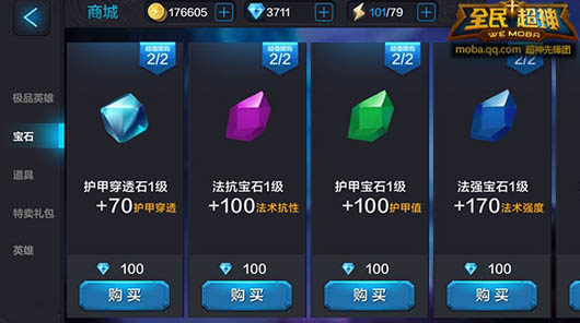 全民超神法师排行_全民超神法师宝石_全民宝石法师超神怎么获得