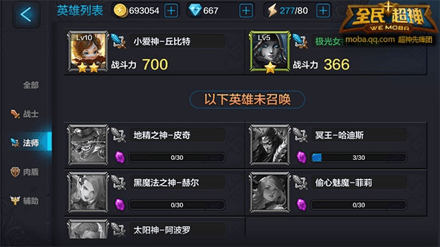 全民超神法师排行_全民超神法师宝石_全民宝石法师超神怎么获得