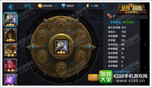 全民宝石法师超神怎么获得_全民超神法师宝石_全民超神法师排行