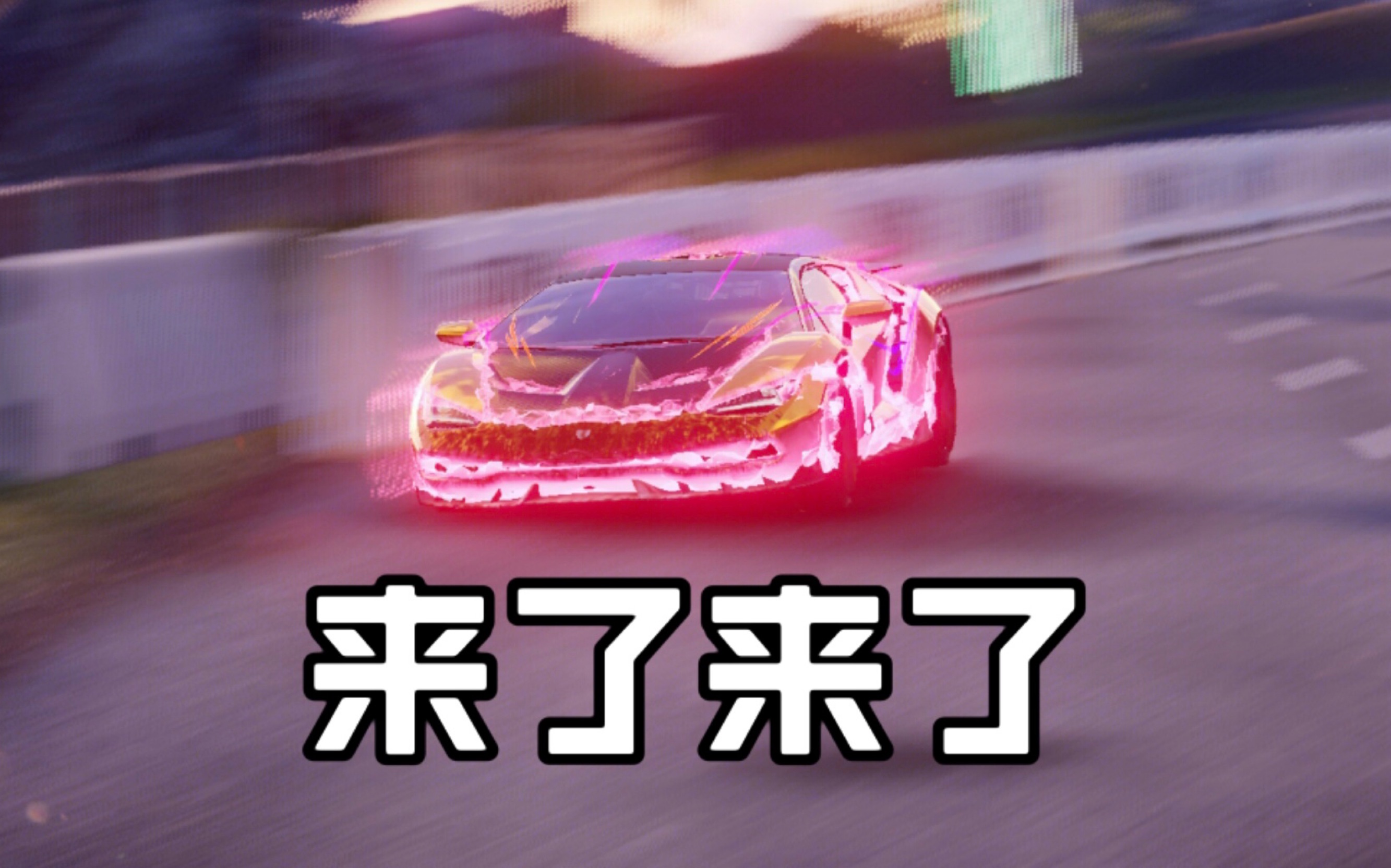 狂野飙车8百年牛满改数据_狂野飙车百年牛为啥叫百年牛_狂野飙车9百年牛是什么