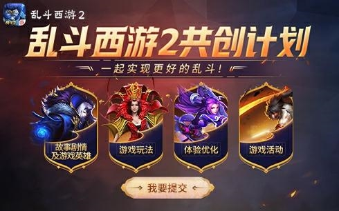 乱斗西游玄天碎溟_乱斗西游2玄武负山_乱斗西游玄灵石