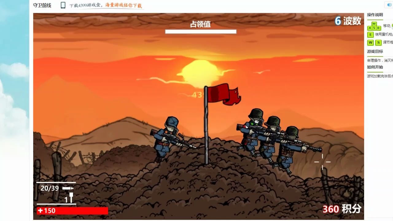 打鬼子网页游戏_鬼子网页打游戏怎么玩_鬼子网页打游戏视频