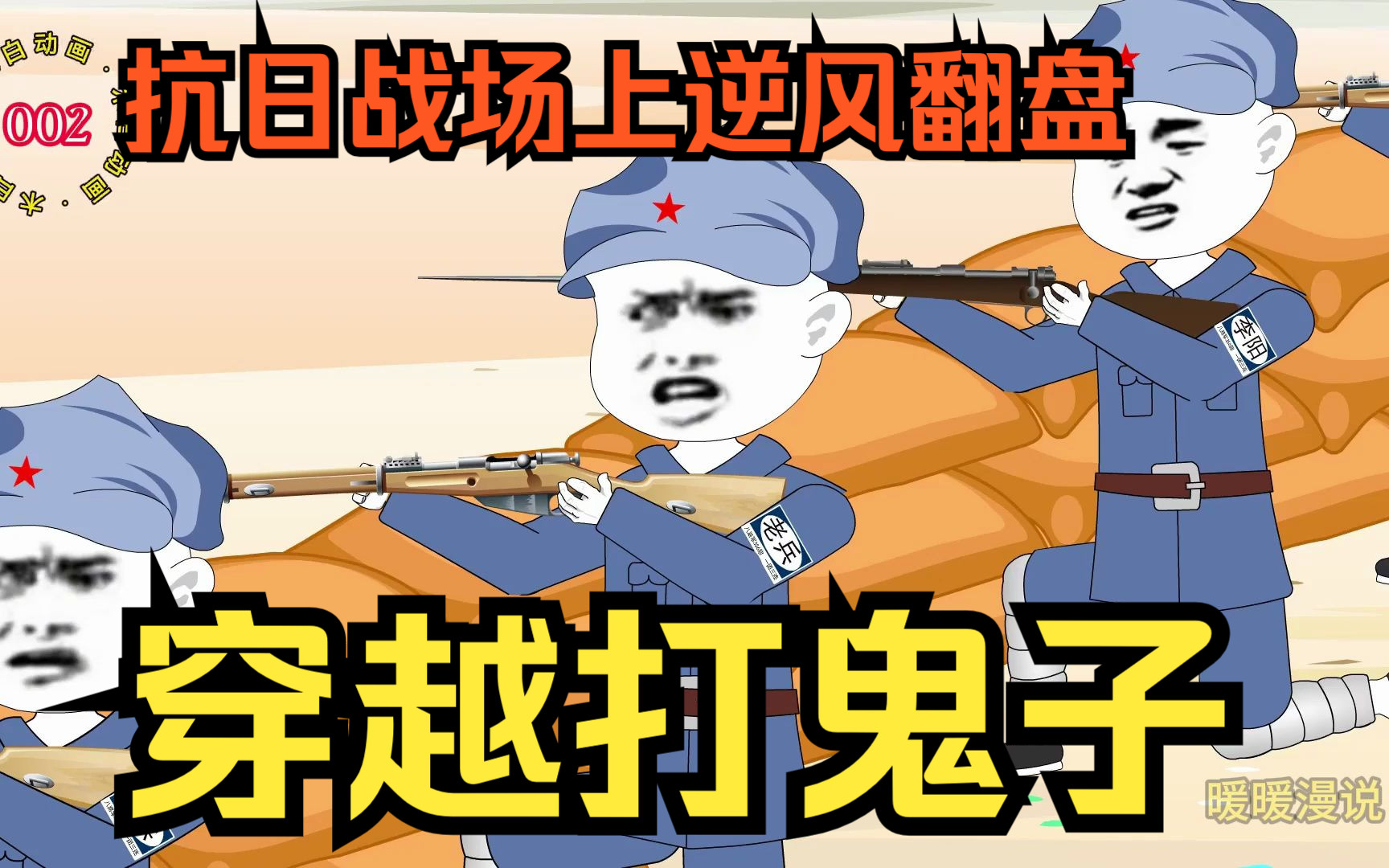 打鬼子网页游戏_鬼子网页打游戏怎么玩_鬼子网页打游戏视频