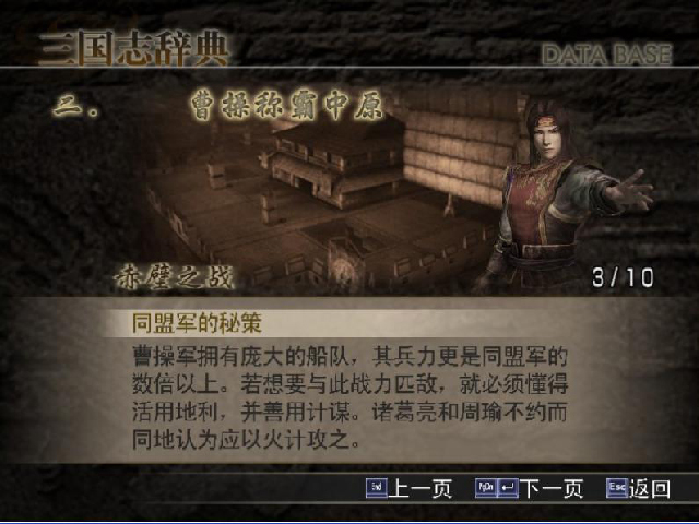 好玩的三国游戏单机-回忆那些年的三国游戏单机版：三国志与真·