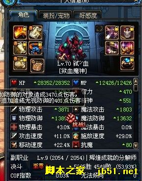 地灵套适合什么职业_地灵套怎么用_一套地灵加多少无视